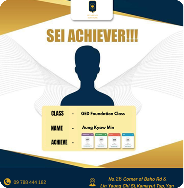 sei_achiever