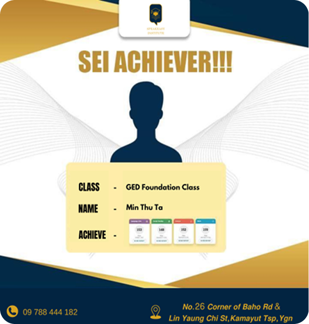 sei_achiever